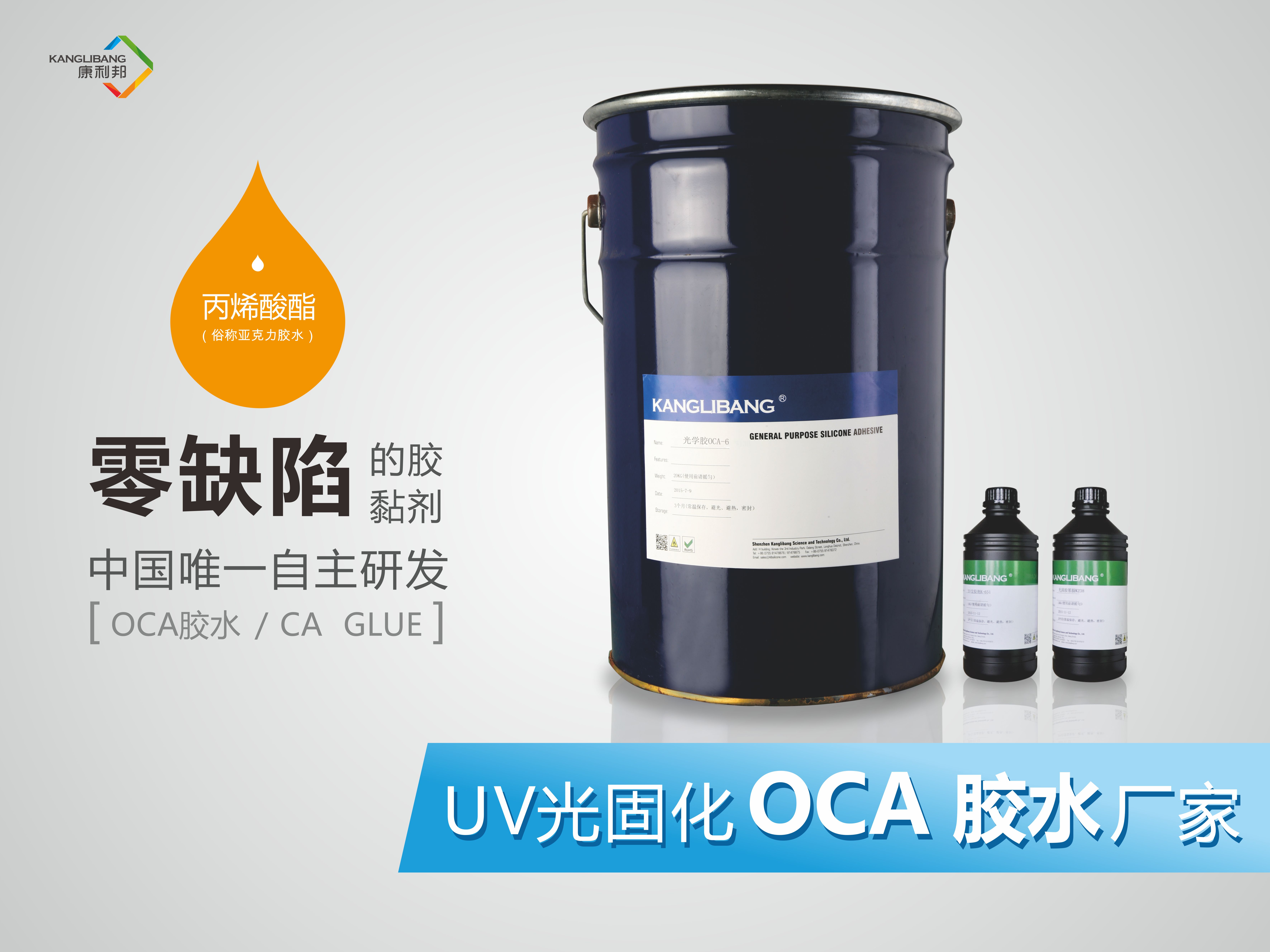 硅胶粘PC胶水