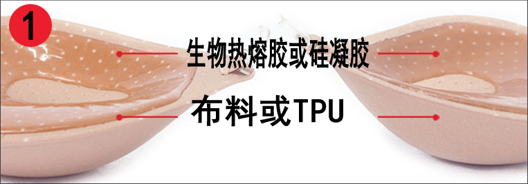加成型有机硅凝胶在隐形文胸上的应用