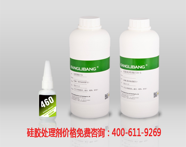 硅胶处理剂价格免费咨询：400-611-9269