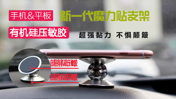 手机支架胶水
