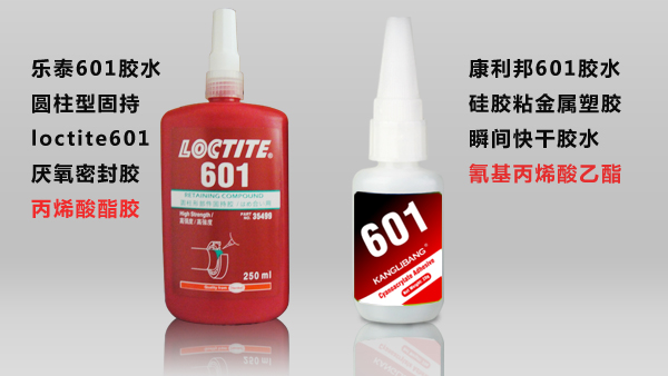 乐泰胶水粘硅胶有哪些种类-乐泰胶粘硅胶胶水-乐泰460-406胶水
