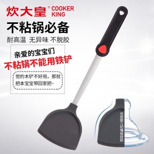硅胶锅铲 硅胶锅铲