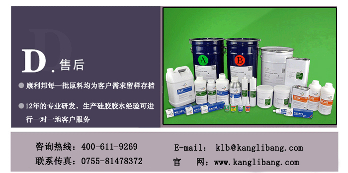 硅胶粘PPSU胶水厂家售后