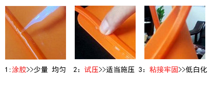 快干硅胶胶水使用方法 快干硅胶胶水使用方法