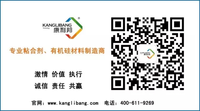 康利邦保护膜胶水公众号