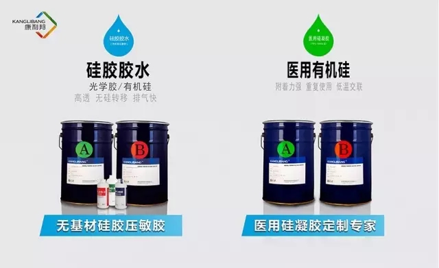 硅胶压敏胶