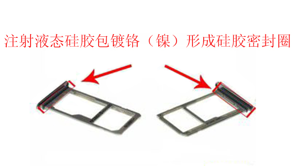 手机防水按键