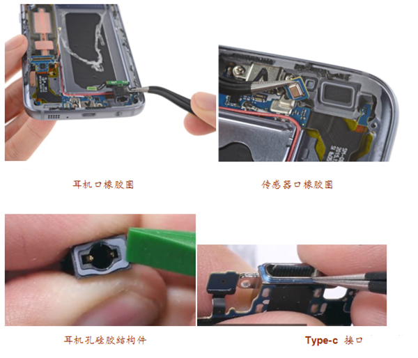 防水手机硅胶密封构件
