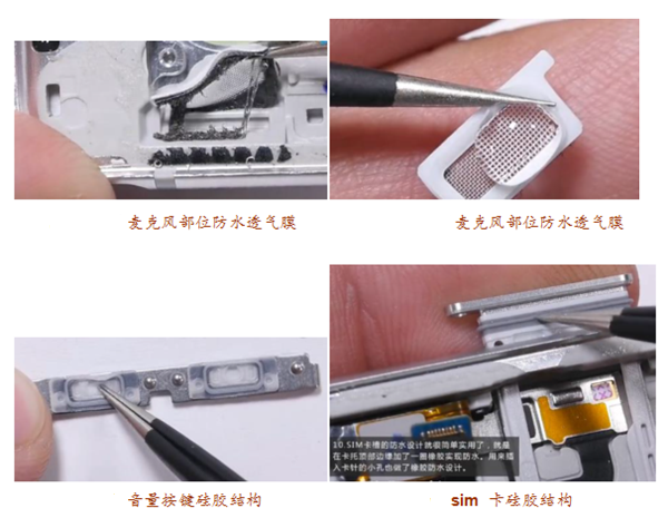 智能手机防水硅胶密封圈