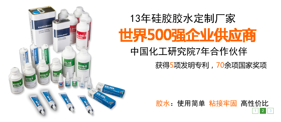 硅胶粘接硅胶用什么胶水