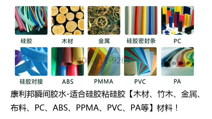 硅胶粘合剂