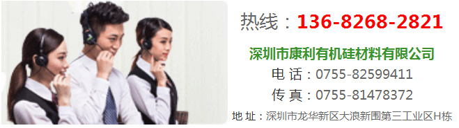 pvc塑料粘接硅胶胶水粘接热线
