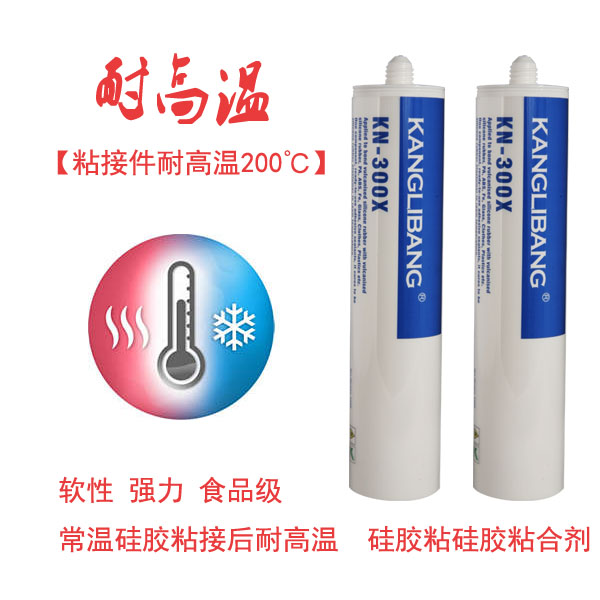 耐高温硅胶粘合剂