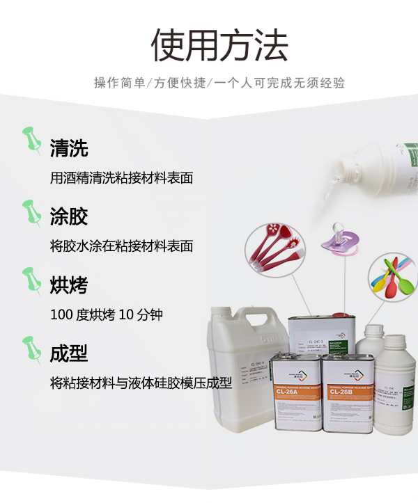 硅胶粘PC专用胶水使用方法