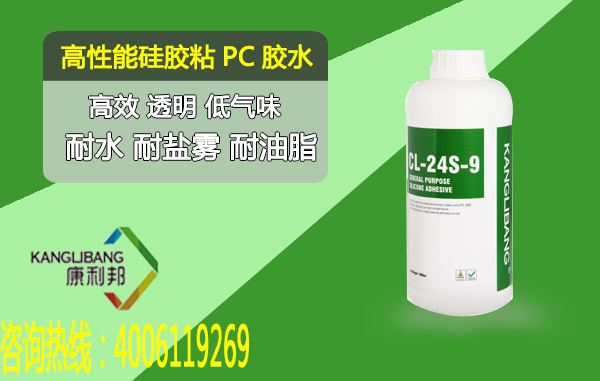 硅胶粘pc专用胶水