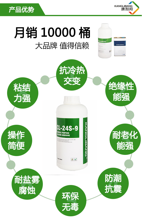 硅胶粘PC专用胶水优势