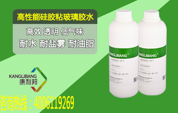硅胶粘玻璃胶水