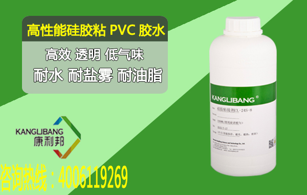 硅胶粘pvc专用胶水