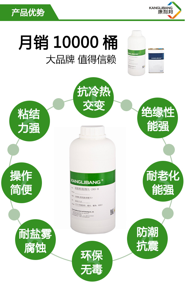 硅胶粘pvc专用胶水的优点
