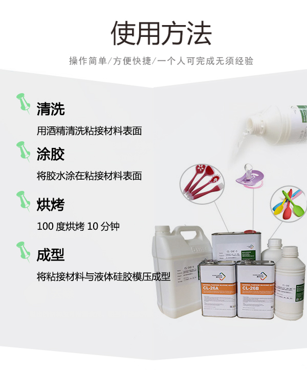 硅胶粘pvc专用胶水使用方法