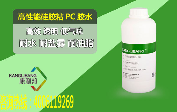 硅橡胶粘PC/玻璃胶水CL-24S