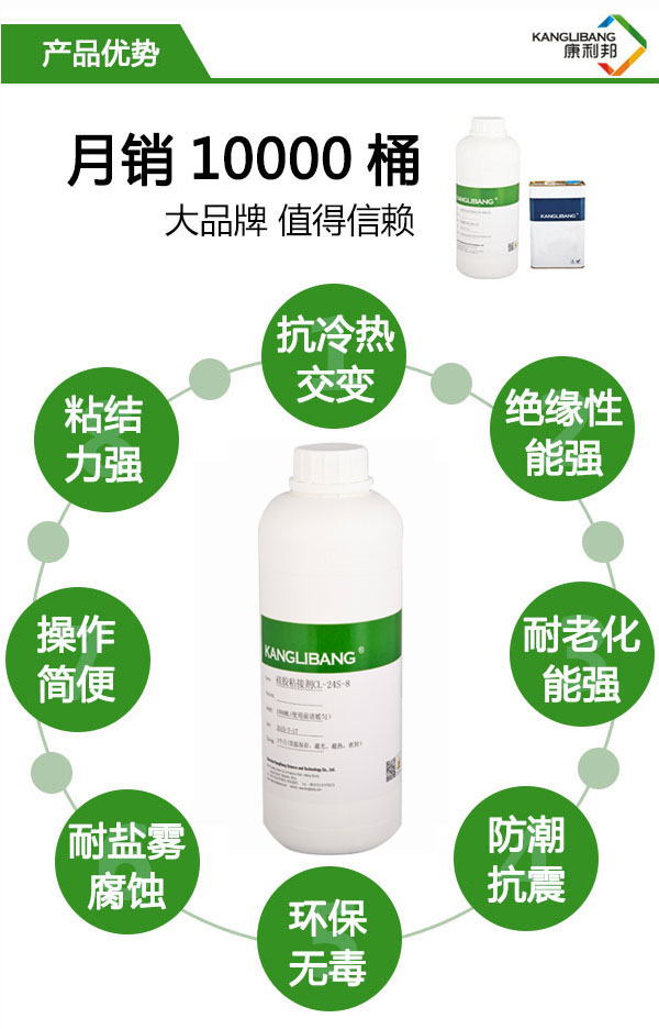 高性能硅胶粘PVC胶水CL-24S-8产品优势