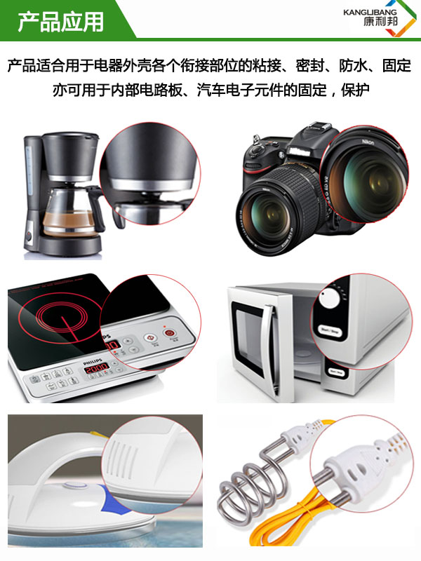 防水硅胶粘硅胶胶水kn-300n更多应用
