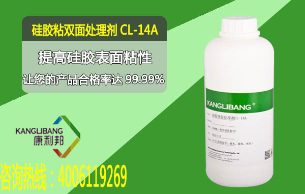 硅胶处理剂图片