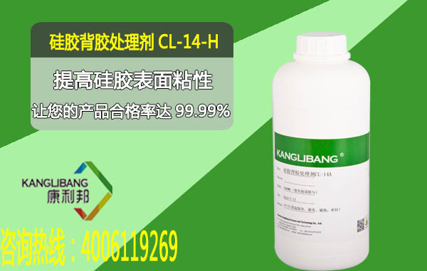 硅胶粘贴双面胶