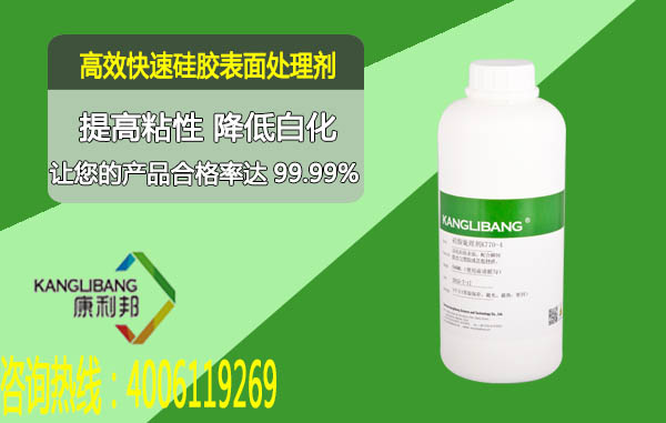 高效快速硅胶表面处理剂K770-4