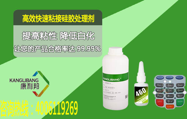 硅橡胶粘塑胶处理剂（P+R）k770