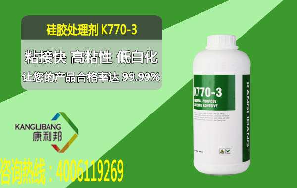 硅胶粘接处理剂