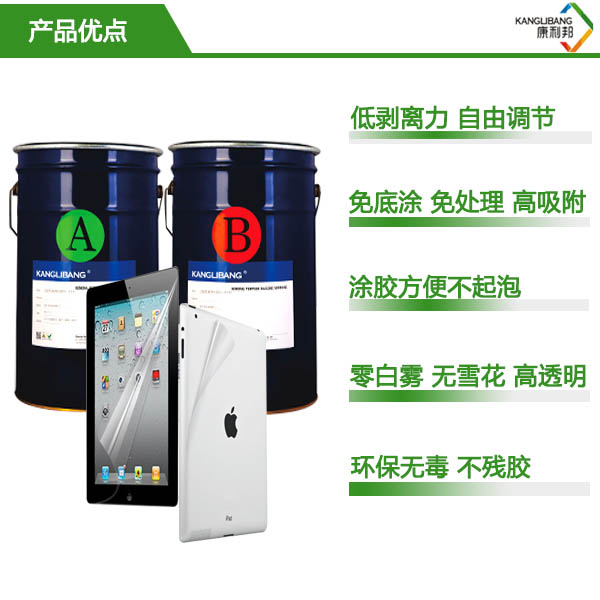 过氧化物压敏硅胶水KL-2910产品优点