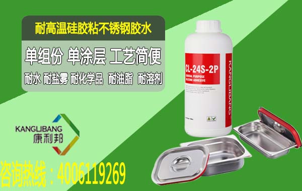 固态硅胶粘接胶水