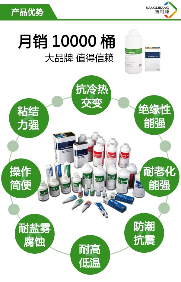 热硫化硅胶粘不锈钢胶水CL-24S-PA产品优势