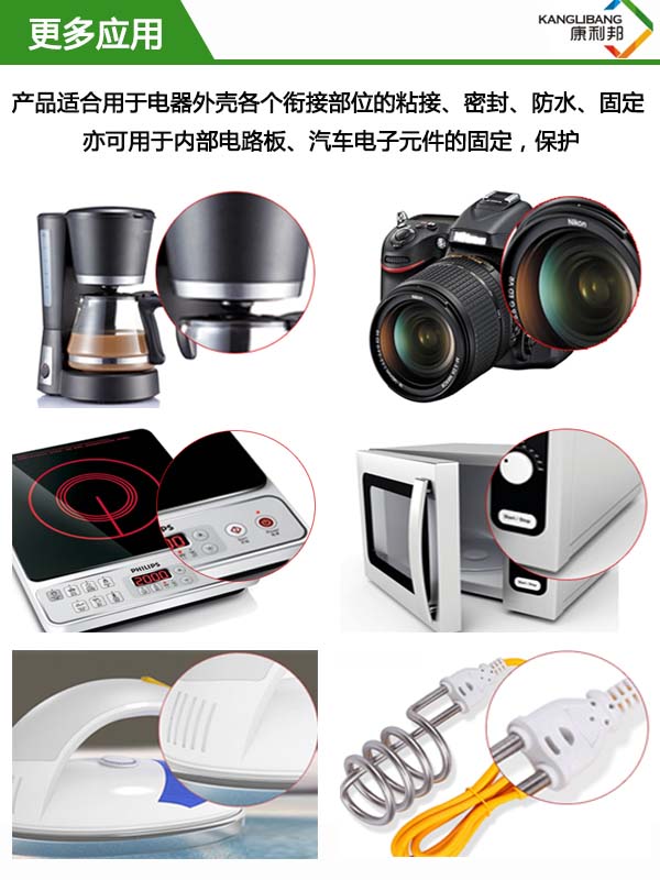 硅胶粘硅胶专用胶水KL-301ABC更多应用