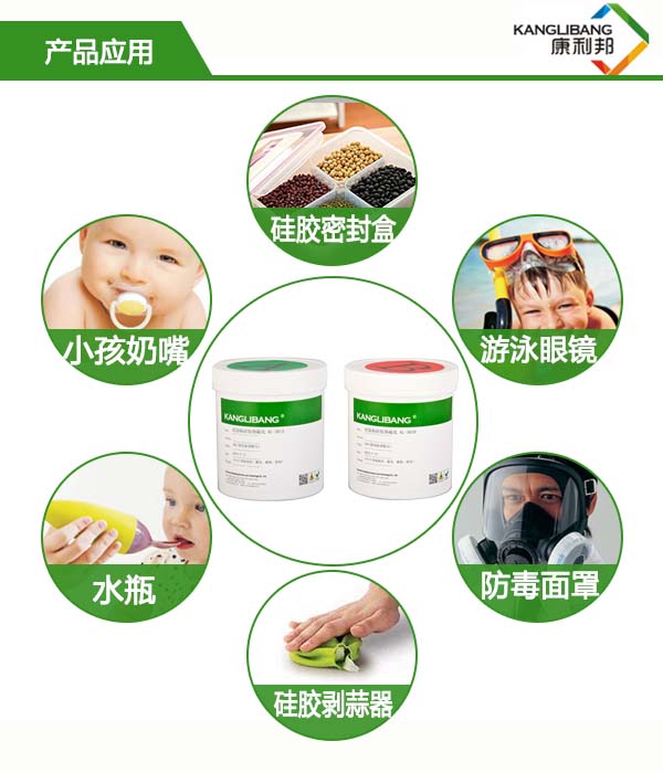 硅胶粘硅胶专用胶水KL-301ABC胶水应用