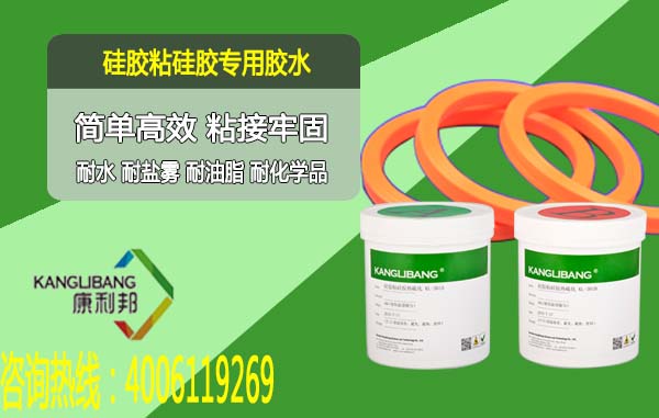 加热快速固化硅胶粘硅胶胶水KL-301AB
