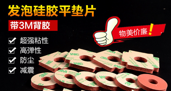 硅胶脚垫图片