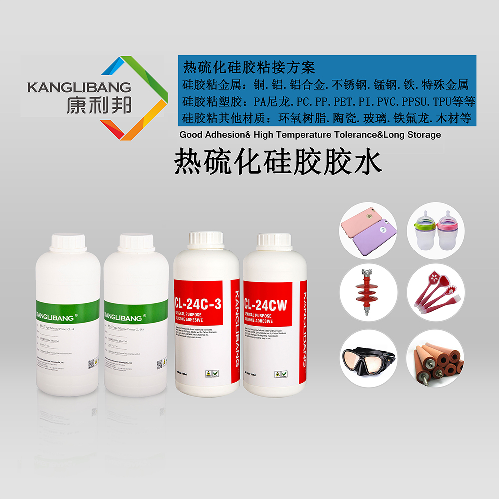 硅胶包胶尼龙胶水,硅胶粘尼龙胶水,硅胶热硫化粘接尼龙,硅胶热硫化胶水