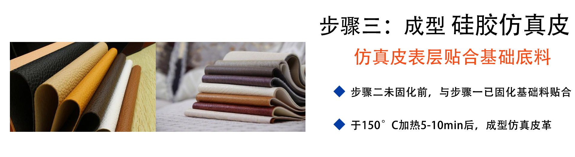 涤纶布硅胶,硅胶涤纶面料,液体硅胶、涤纶面料专用胶,粘涤纶布