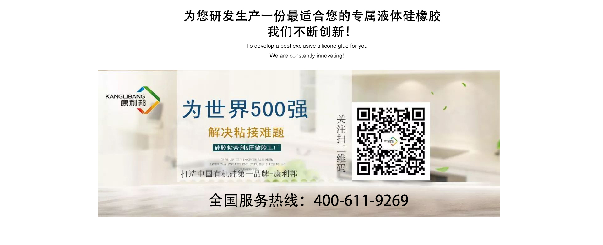 涤纶布硅胶,硅胶涤纶面料,液体硅胶、涤纶面料专用胶,粘涤纶布