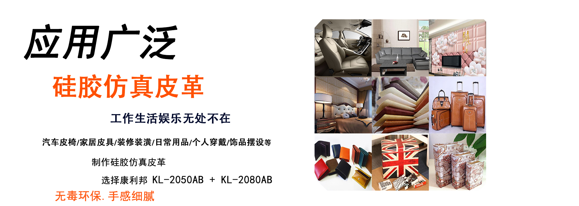 涤纶布硅胶,硅胶涤纶面料,液体硅胶、涤纶面料专用胶,粘涤纶布