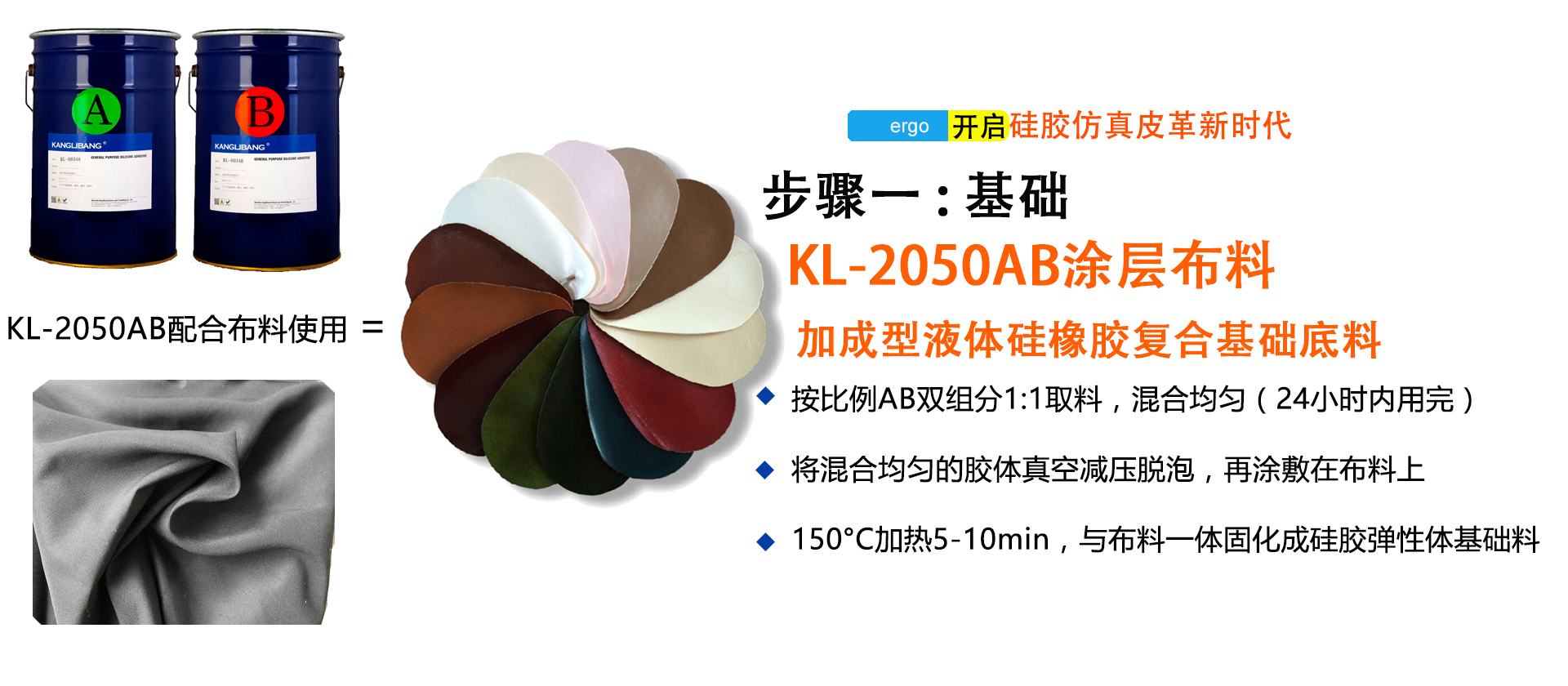 涤纶布硅胶,硅胶涤纶面料,液体硅胶、涤纶面料专用胶,粘涤纶布