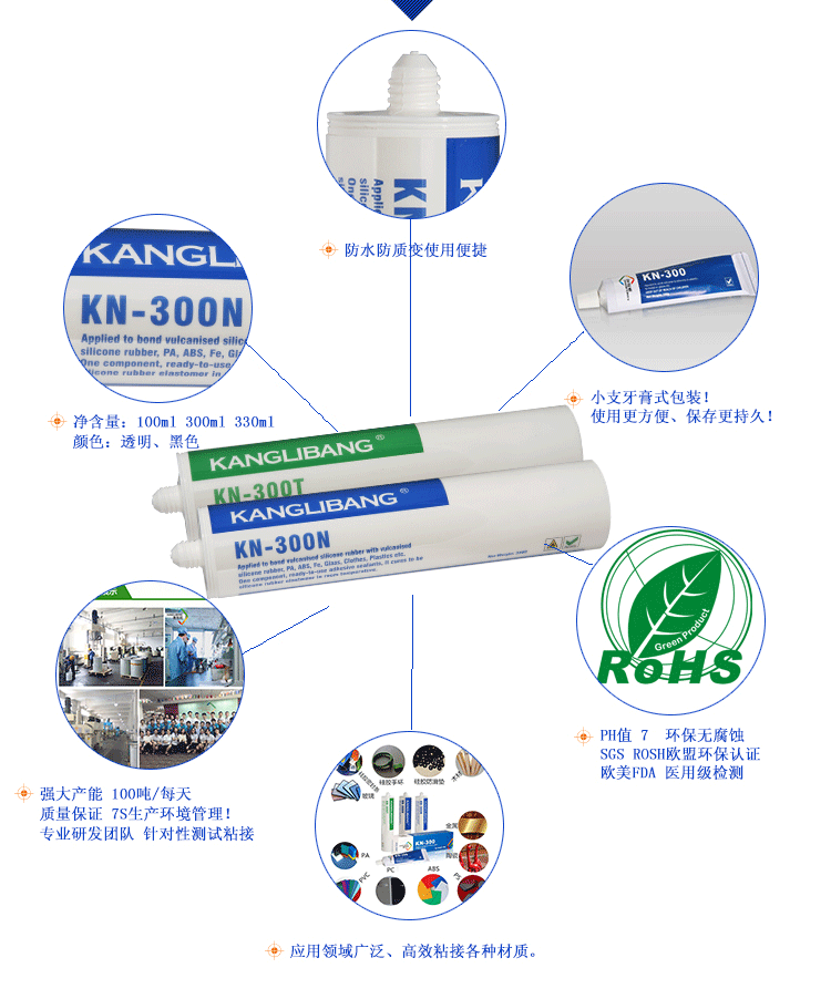 康利邦产品,硅酮耐候密封胶、硅酮防水密封胶,硅胶胶水