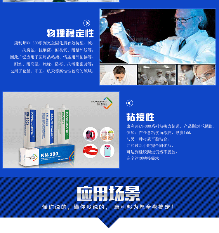 康利邦产品,硅酮耐候密封胶、硅酮防水密封胶,硅胶胶水