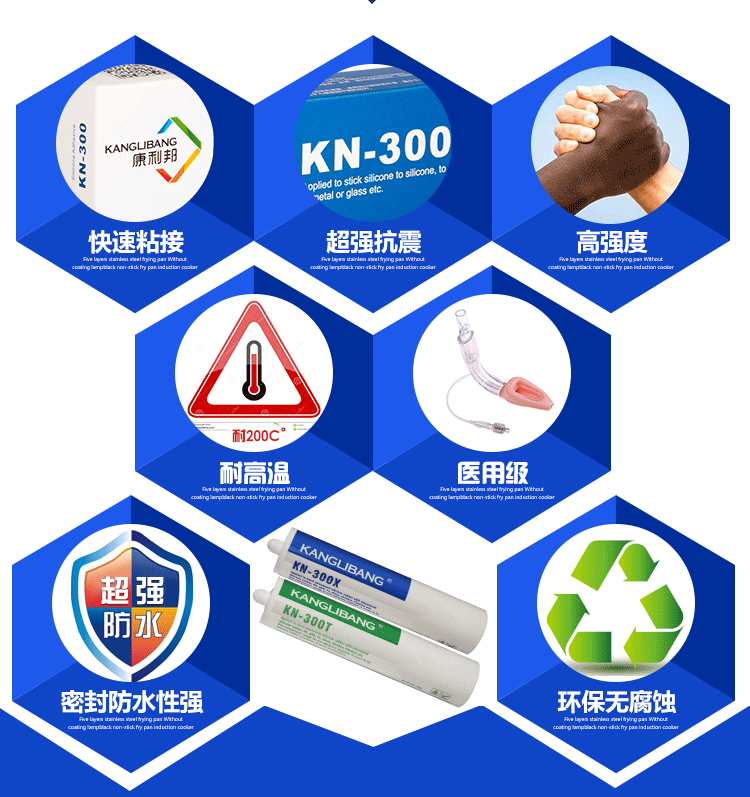 康利邦产品,硅胶粘硅胶胶水,粘硅胶胶水