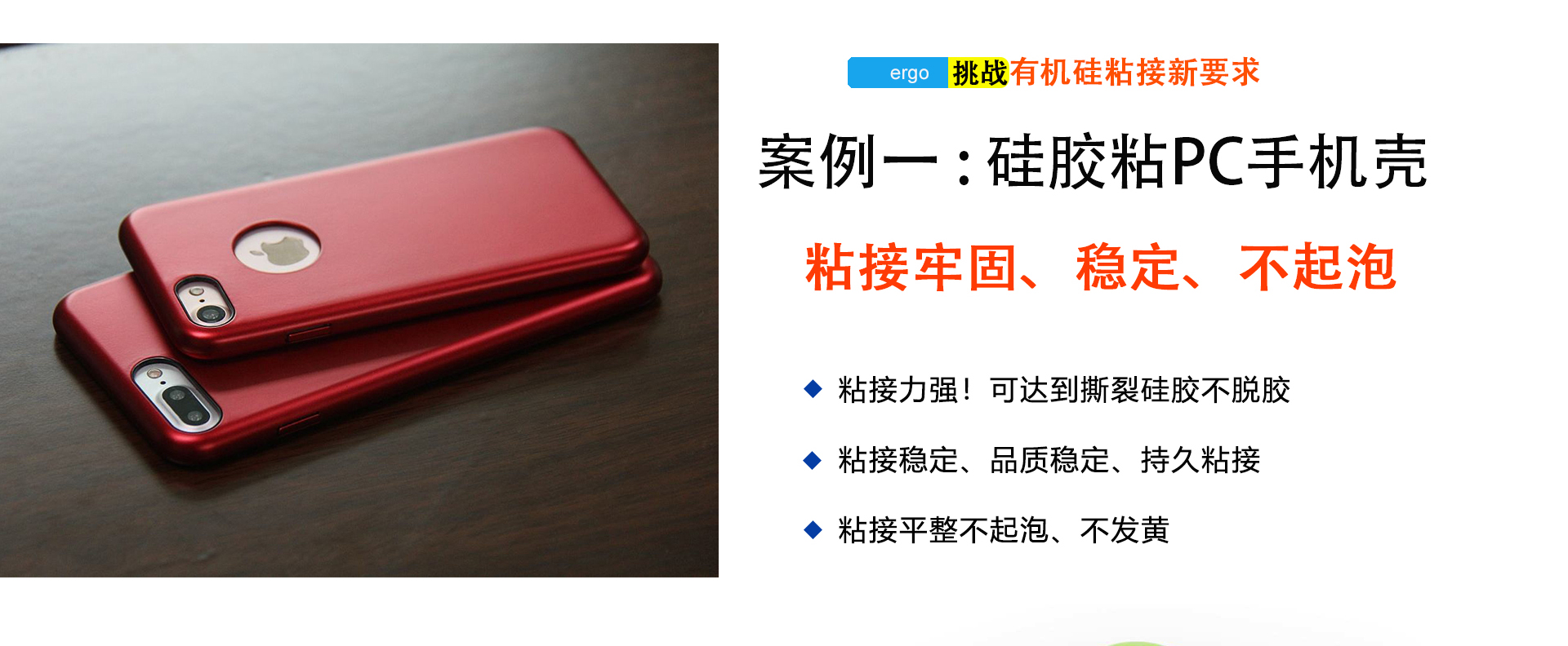 硅胶PC手机壳