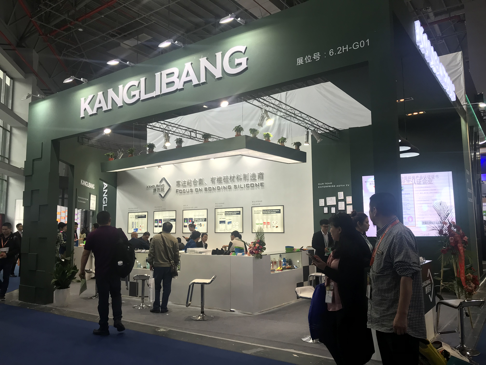 国际橡塑展,APFE2018,硅胶粘接剂