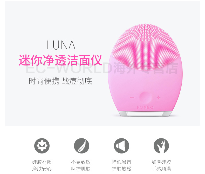 luna洁面仪